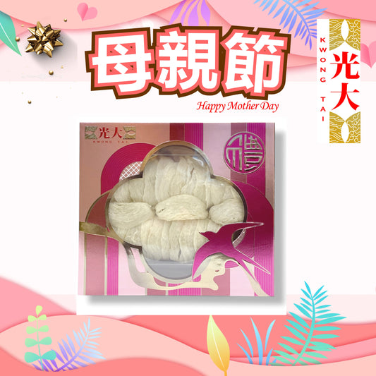 ♥️ 母親節優惠 ♥️ 貢品燕盞 200克 404872