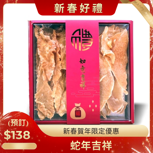 蛇年吉祥(预订)