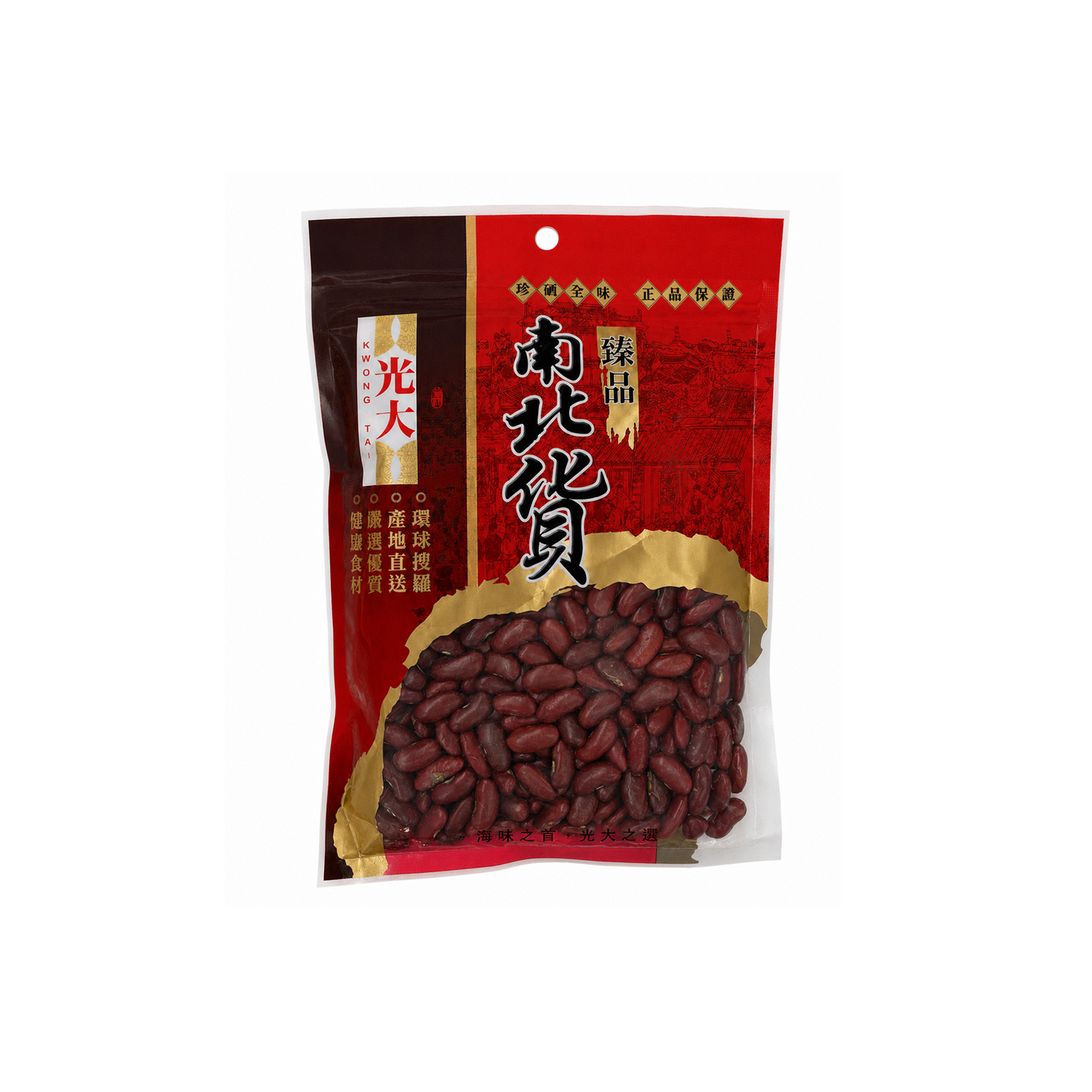 红腰豆