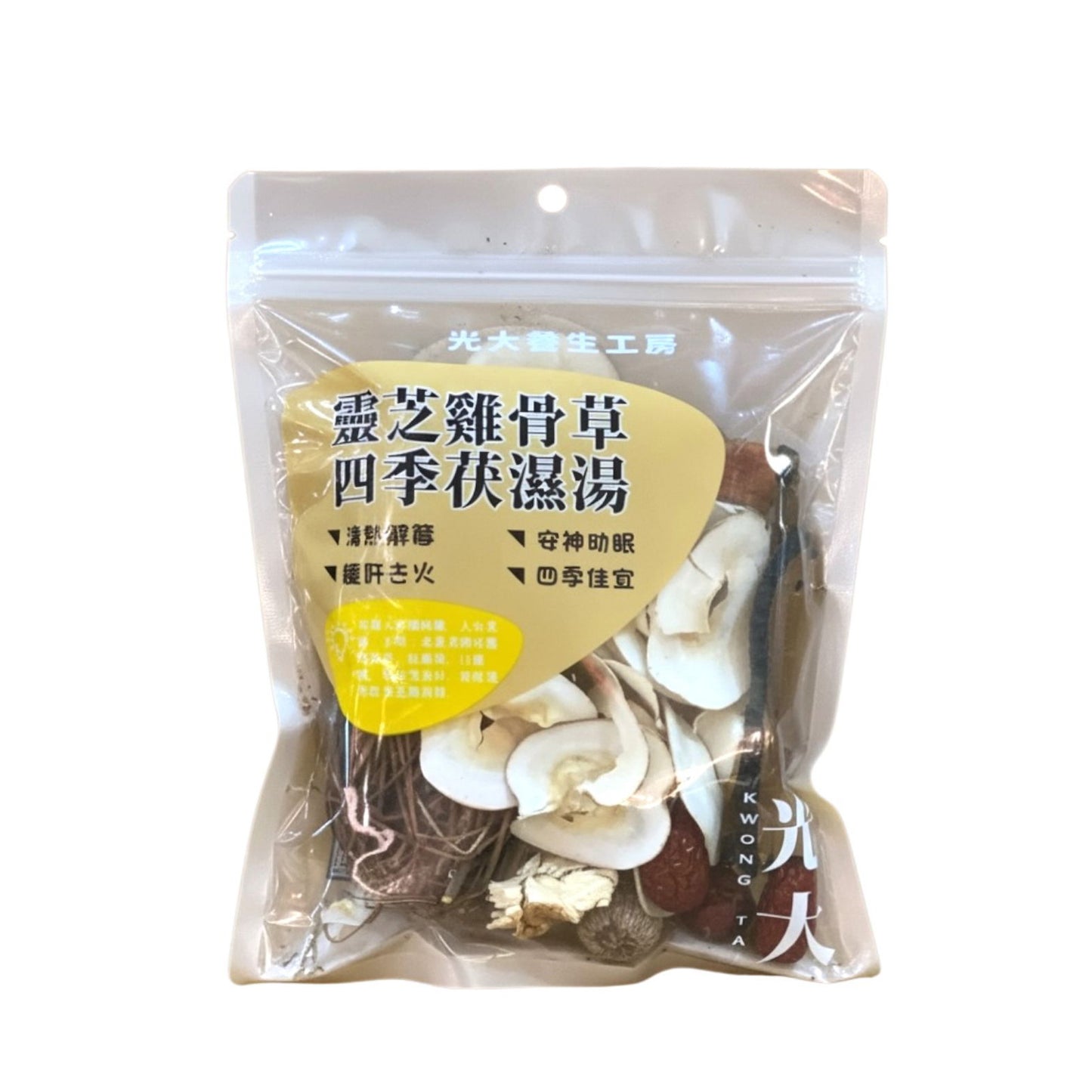 靈芝雞骨草四季茯濕湯