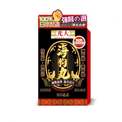 Guanghai Sea Dog Balls (5 get one free)