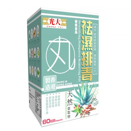 Everbright Dehumidifying Pills