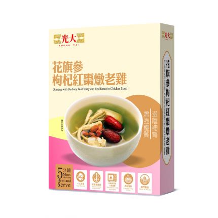 Stewed Chicken with American Ginseng, Wolfberry and Red Dates
