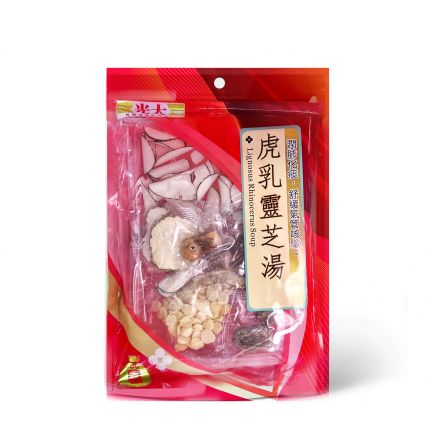 虎乳灵芝汤